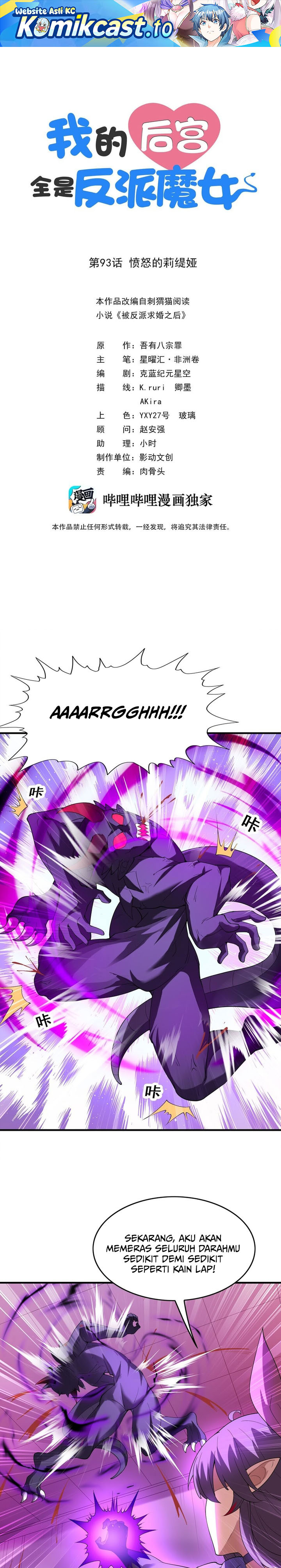 My Harem Is Entirely Female Demon Villains Chapter 93 - Page 2