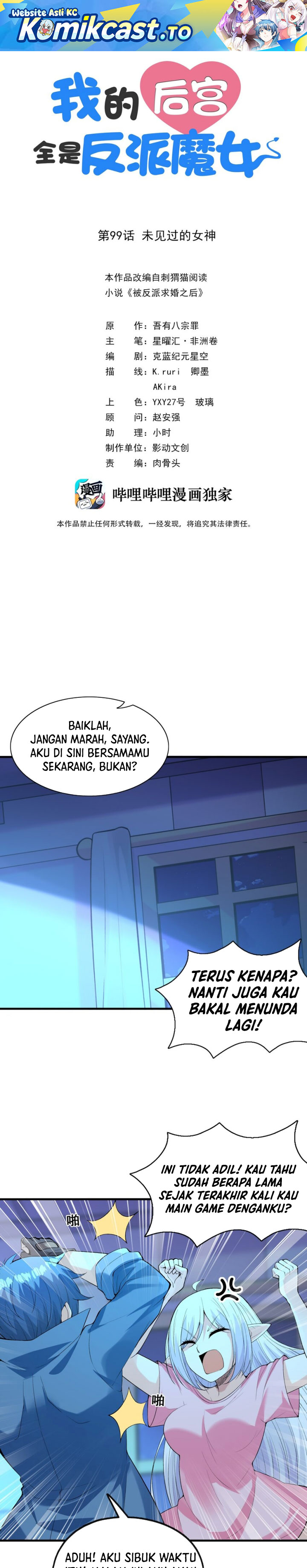 Baca My Harem Is Entirely Female Demon Villains - Chapter 99 halaman 2