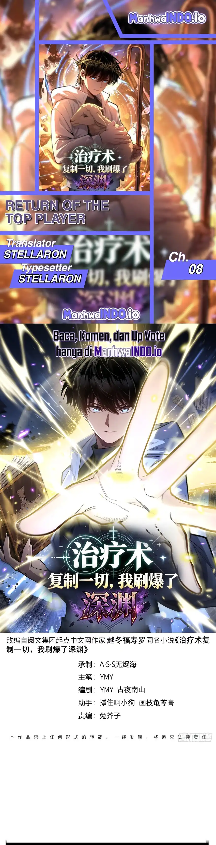 My Healing Skill Can Copy Anything, So I Conquered the Abyss Chapter 8 - Page 1