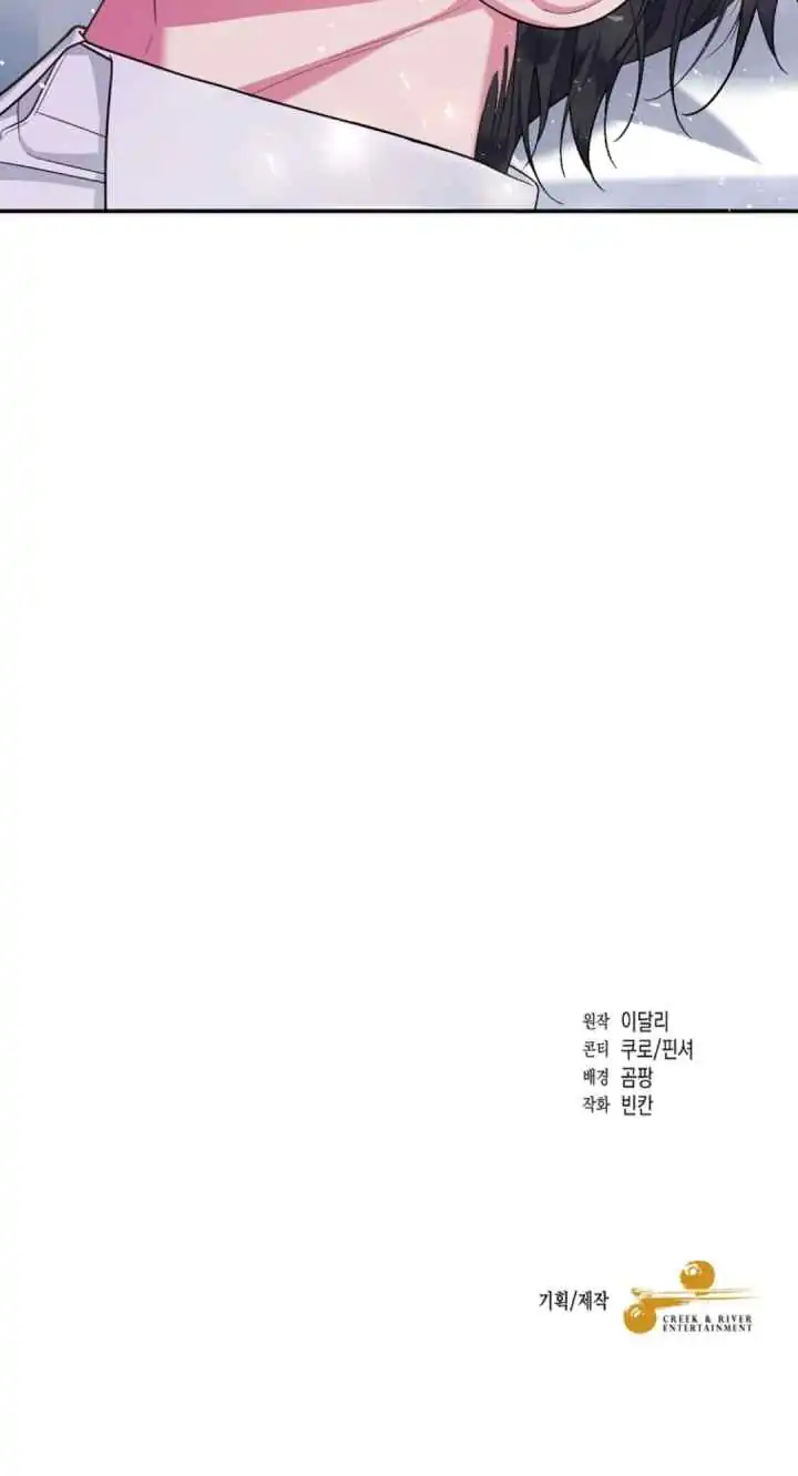My Husband Is The Possessed Main Character Chapter 1 - Page 20