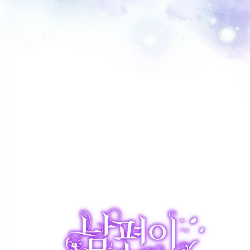 Baca My Husband Is The Possessed Main Character Chapter 3 Bahasa Indonesia page 56