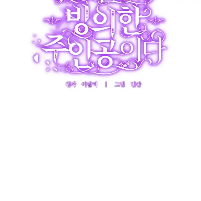 Baca My Husband Is The Possessed Main Character Chapter 3 Bahasa Indonesia page 58