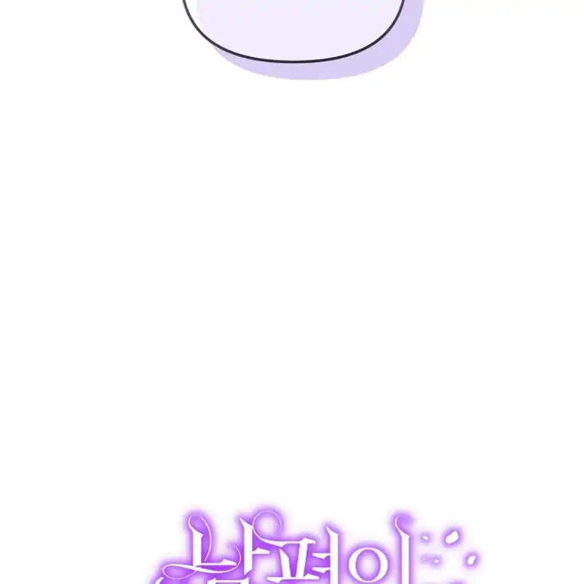 My Husband Is The Possessed Main Character Chapter 4 - Page 76