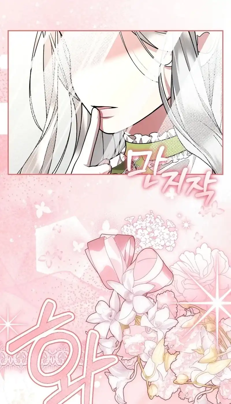 Baca My Husband Is The Possessed Main Character Chapter 43 Bahasa Indonesia page 194