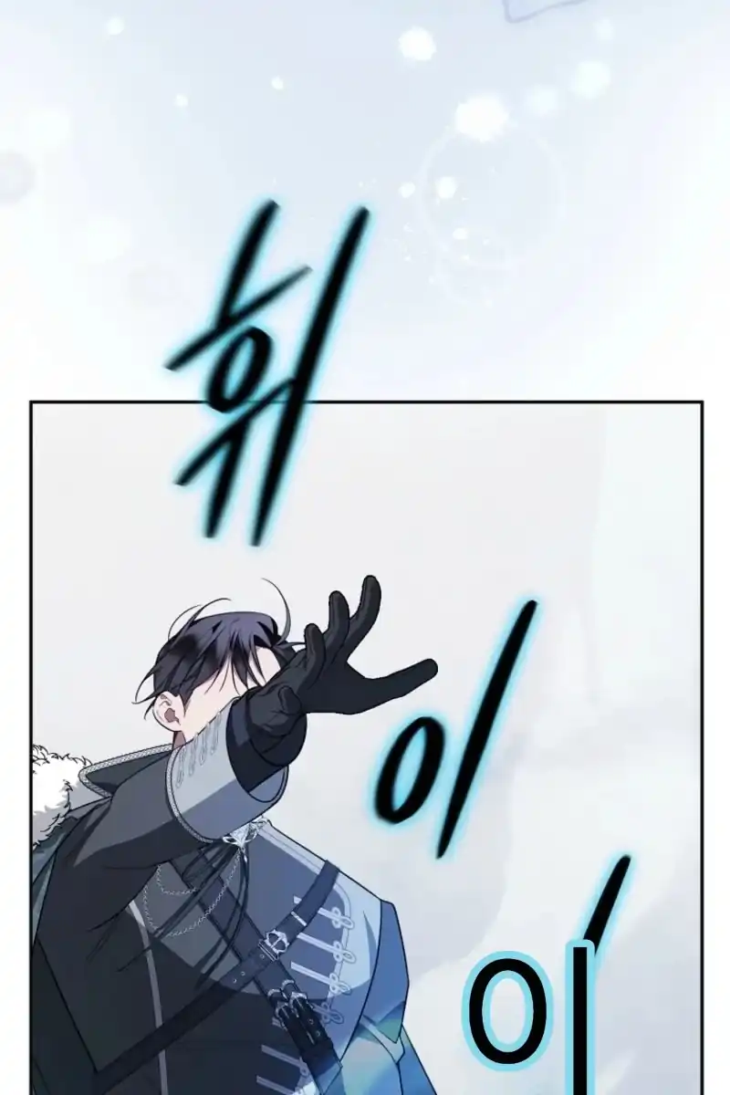 Baca My Husband Is The Possessed Main Character Chapter 44 Bahasa Indonesia page 262