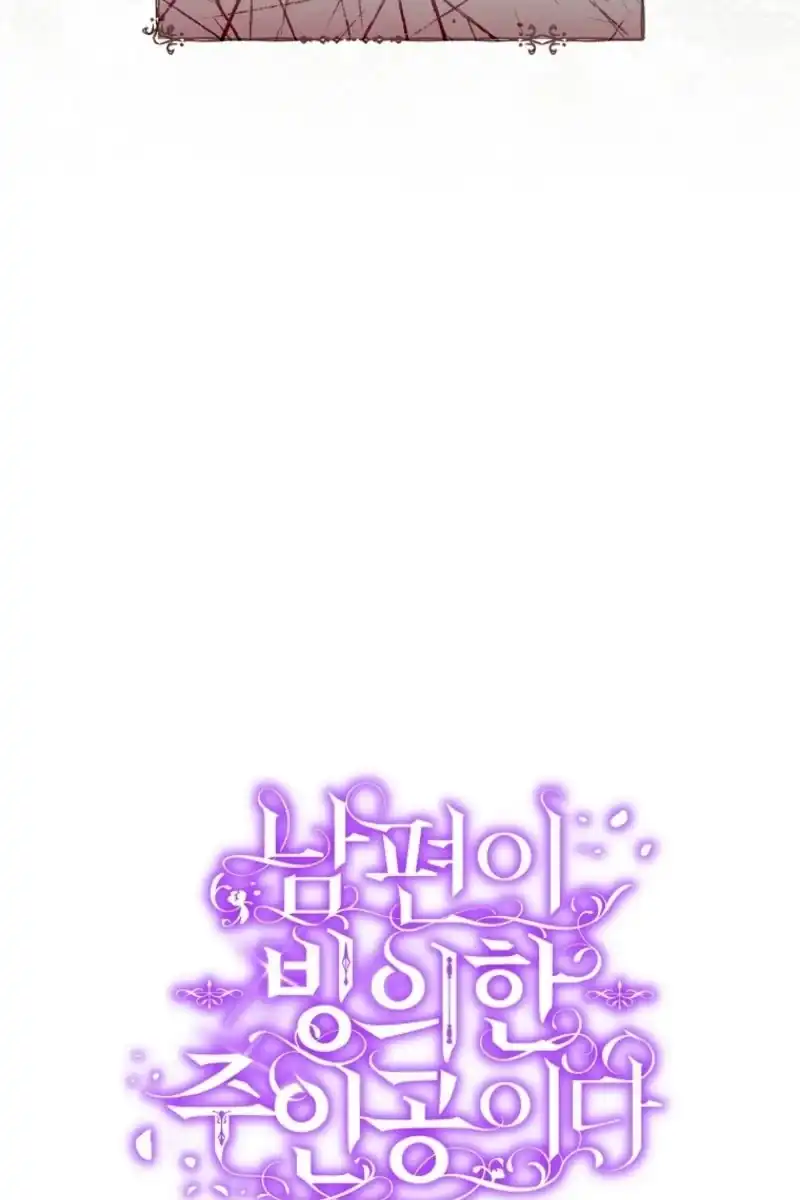 My Husband Is The Possessed Main Character Chapter 47 - Page 35