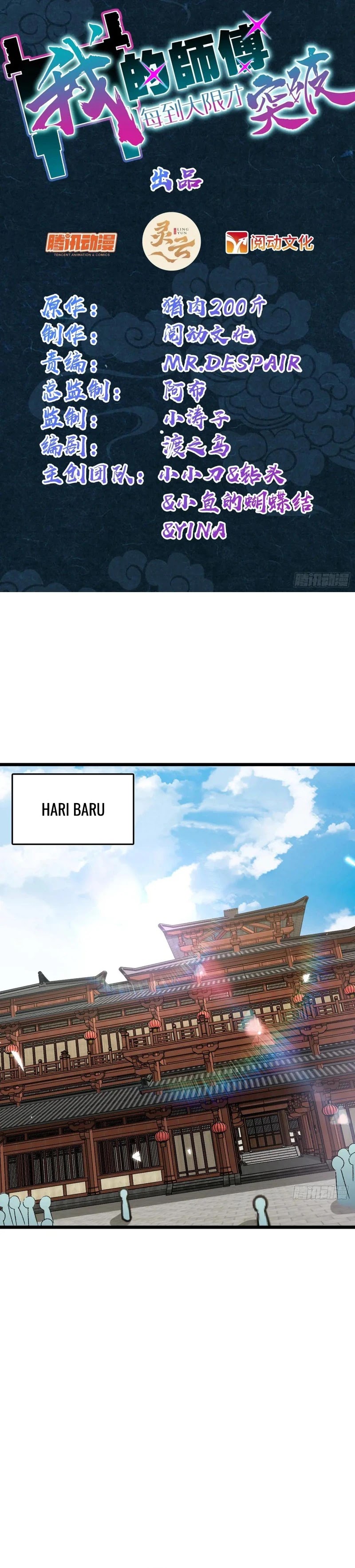 Baca My Master Only Breaks Through Every Time the Limit Is Reached - Chapter 129 halaman 2