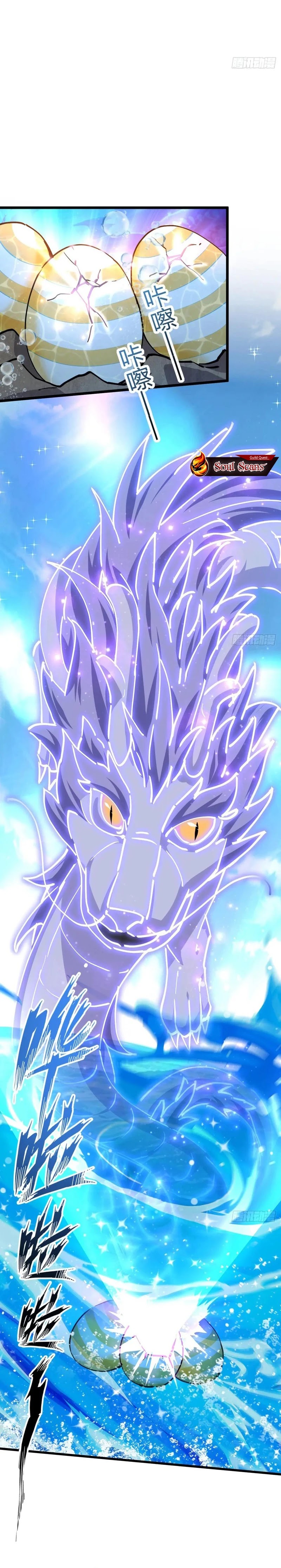 Baca My Master Only Breaks Through Every Time the Limit Is Reached - Chapter 140 halaman 11