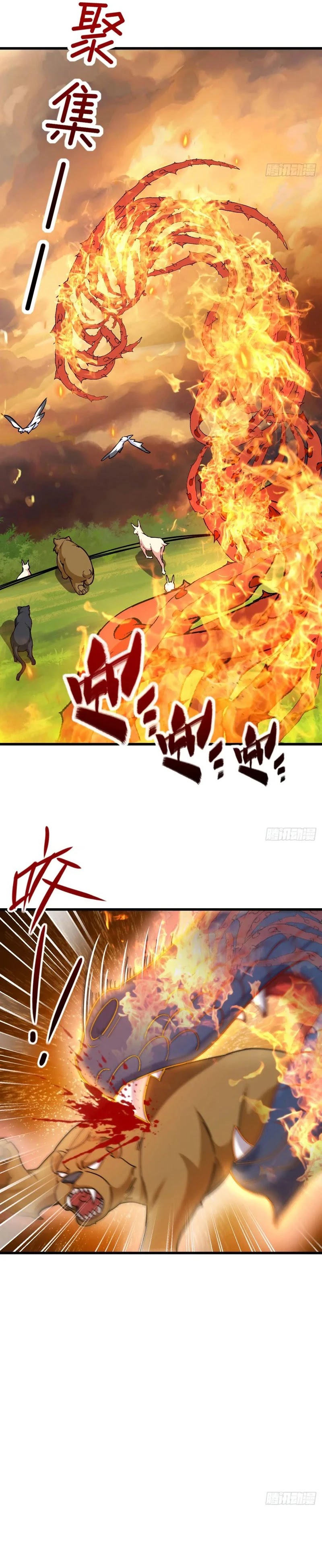 Baca My Master Only Breaks Through Every Time the Limit Is Reached - Chapter 141 halaman 4