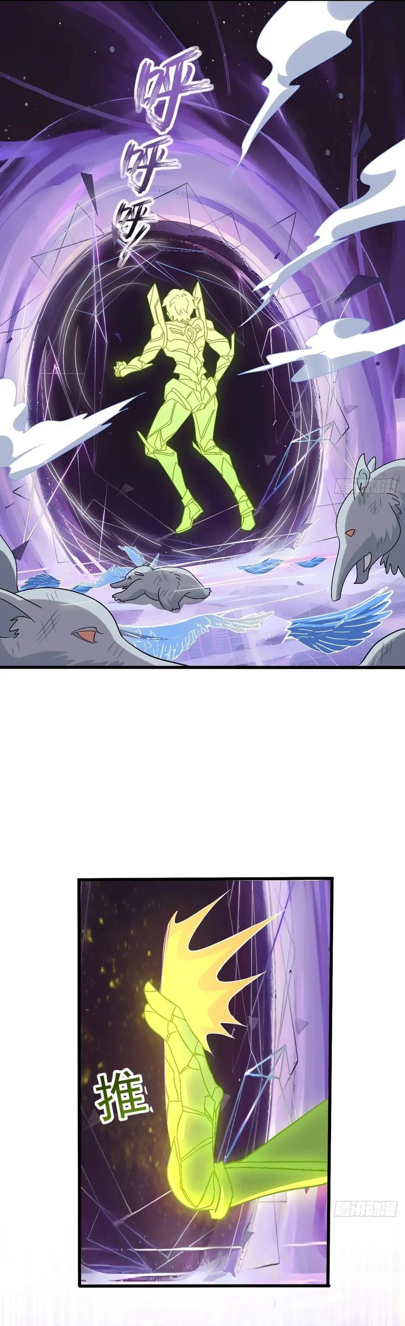 Baca My Master Only Breaks Through Every Time the Limit Is Reached - Chapter 156 halaman 18