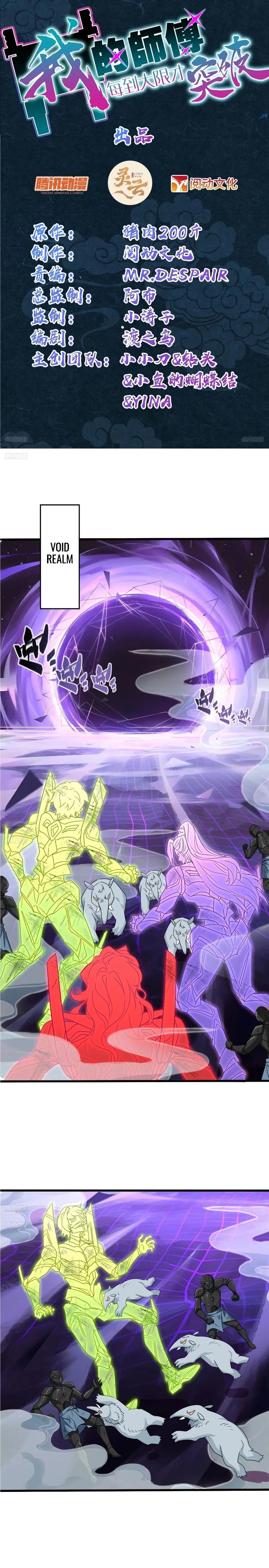 Baca My Master Only Breaks Through Every Time the Limit Is Reached - Chapter 156 halaman 2