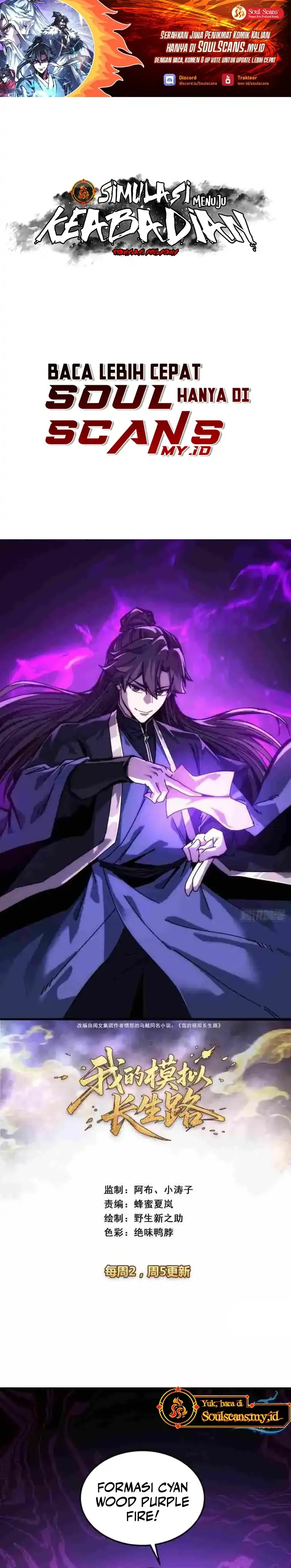 Baca My Simulated Path to Immortality - Chapter 49 halaman 2