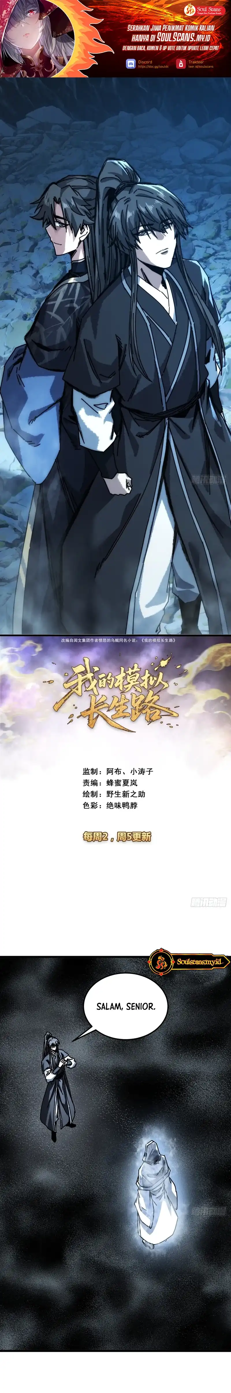 Baca My Simulated Path to Immortality - Chapter 51 halaman 2