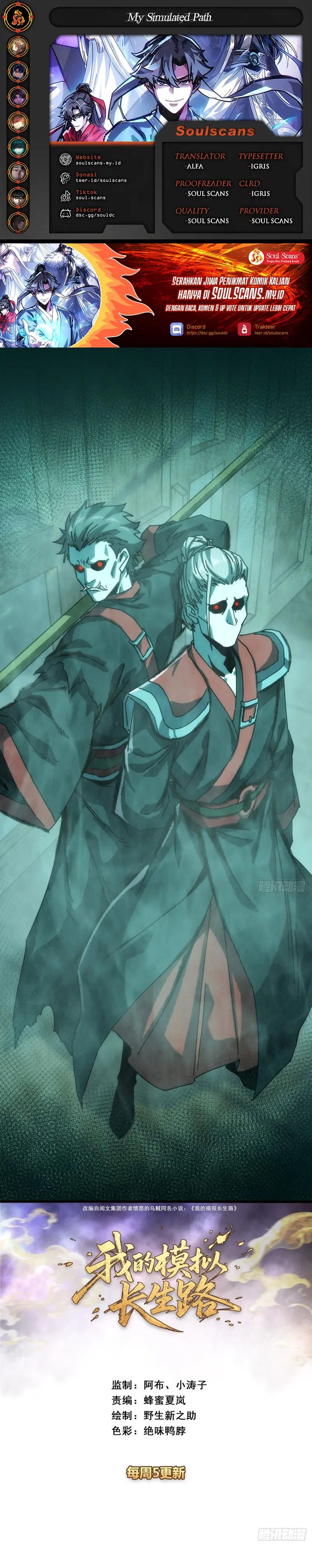 Baca My Simulated Path to Immortality - Chapter 63 halaman 1
