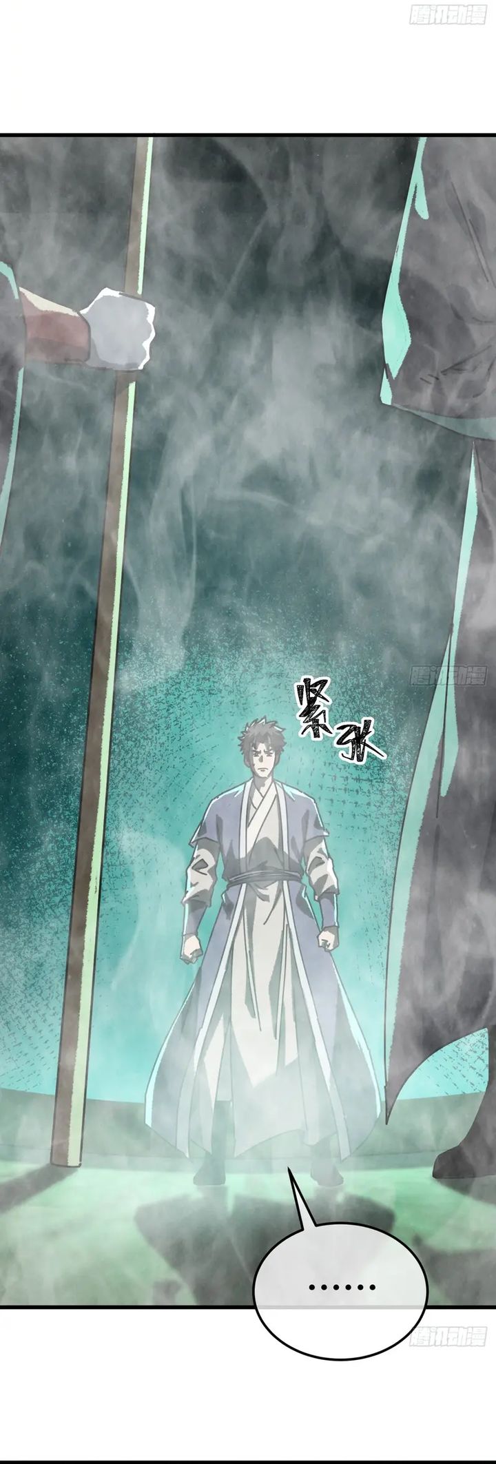 Baca My Simulated Path to Immortality - Chapter 63 halaman 15