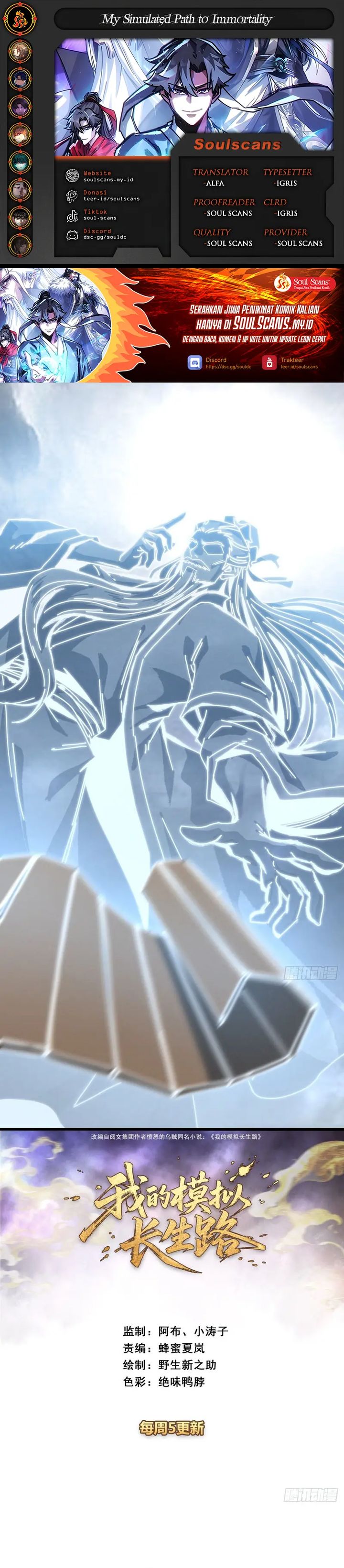 Baca My Simulated Path to Immortality - Chapter 65 halaman 1