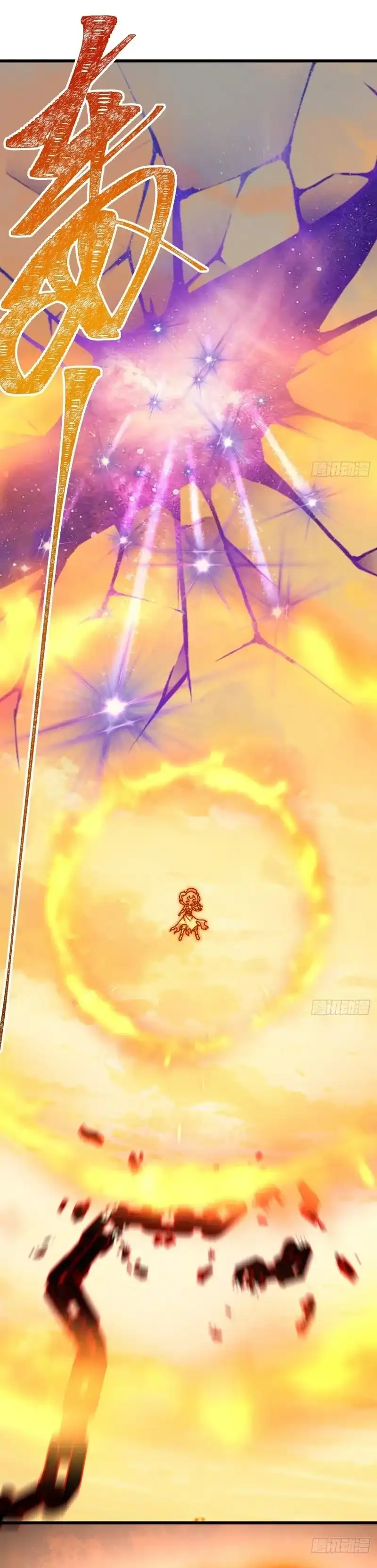 My Simulated Path to Immortality Chapter 75 - Page 10