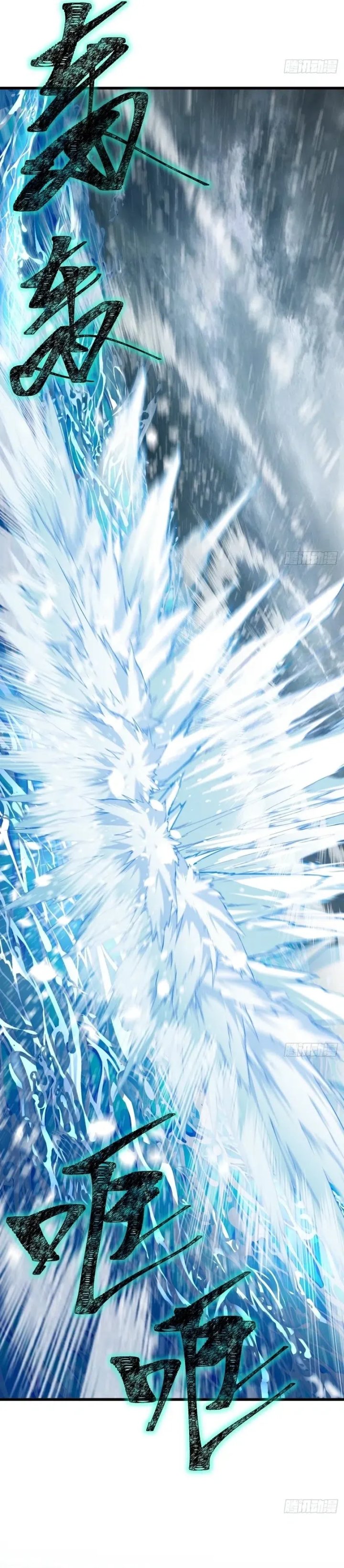 My Simulated Path to Immortality Chapter 77 - Page 13