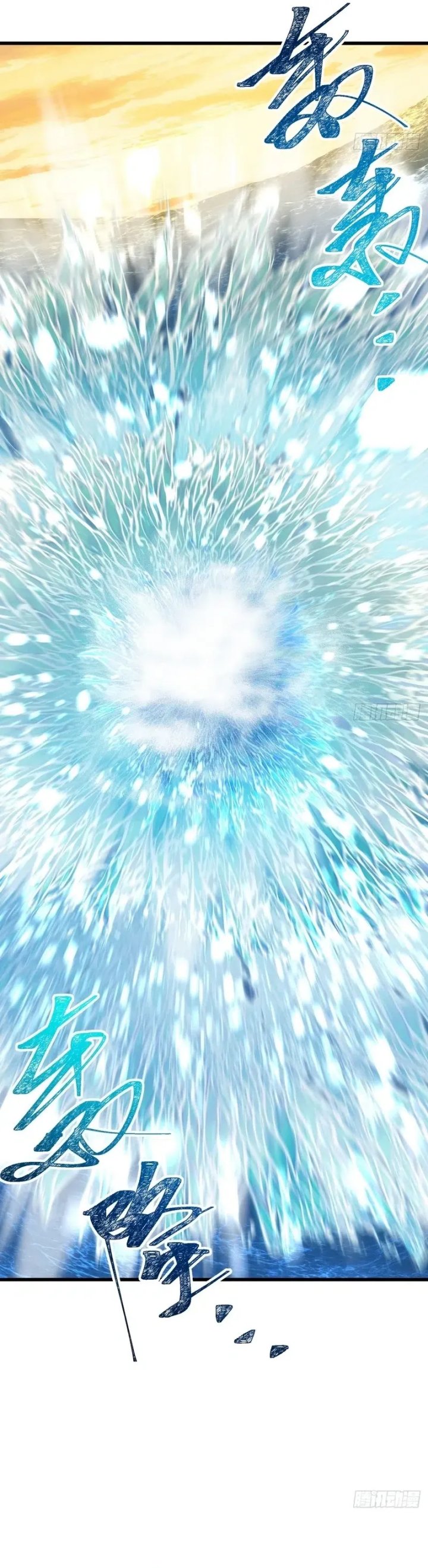 My Simulated Path to Immortality Chapter 77 - Page 7
