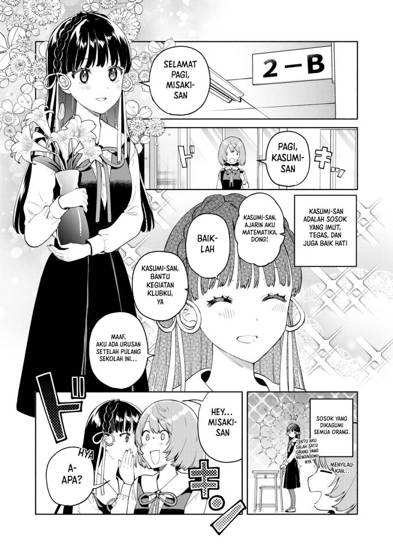 Baca My Sisters Love Me! - Chapter 2 halaman 4