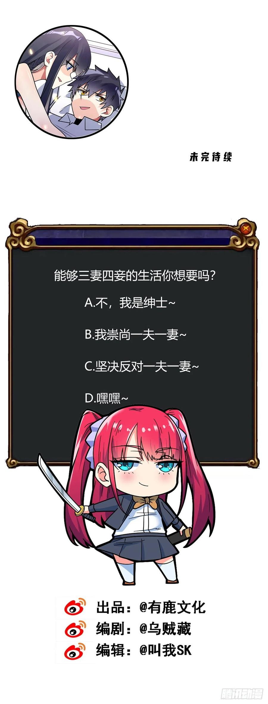 Baca My Son in Law - Chapter 68 halaman 29