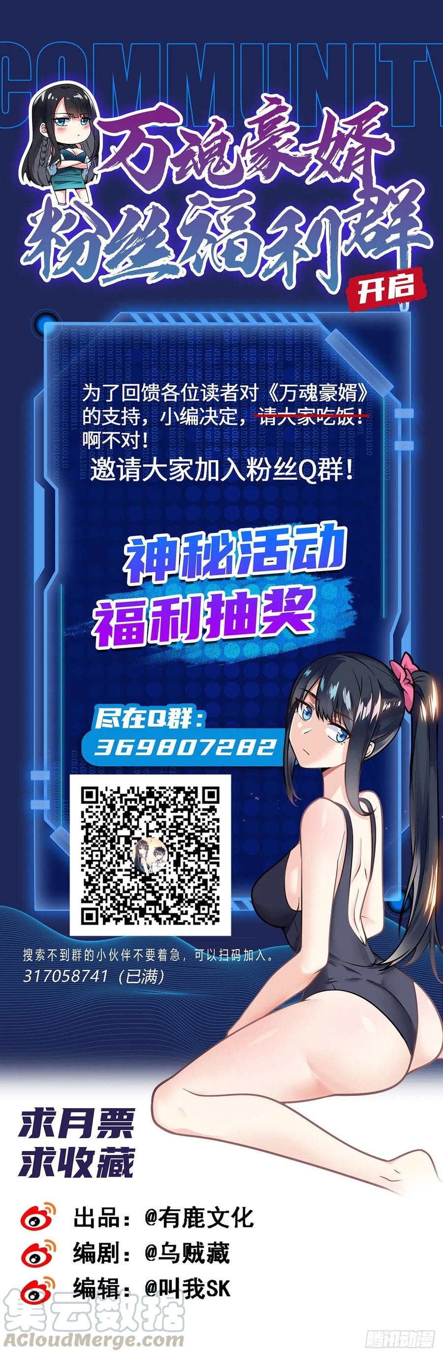 Baca My Son in Law - Chapter 68 halaman 30