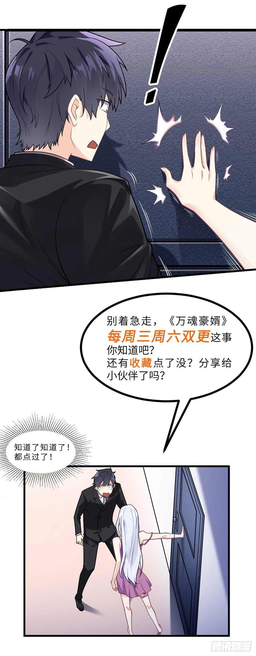 Baca My Son in Law - Chapter 68 halaman 31