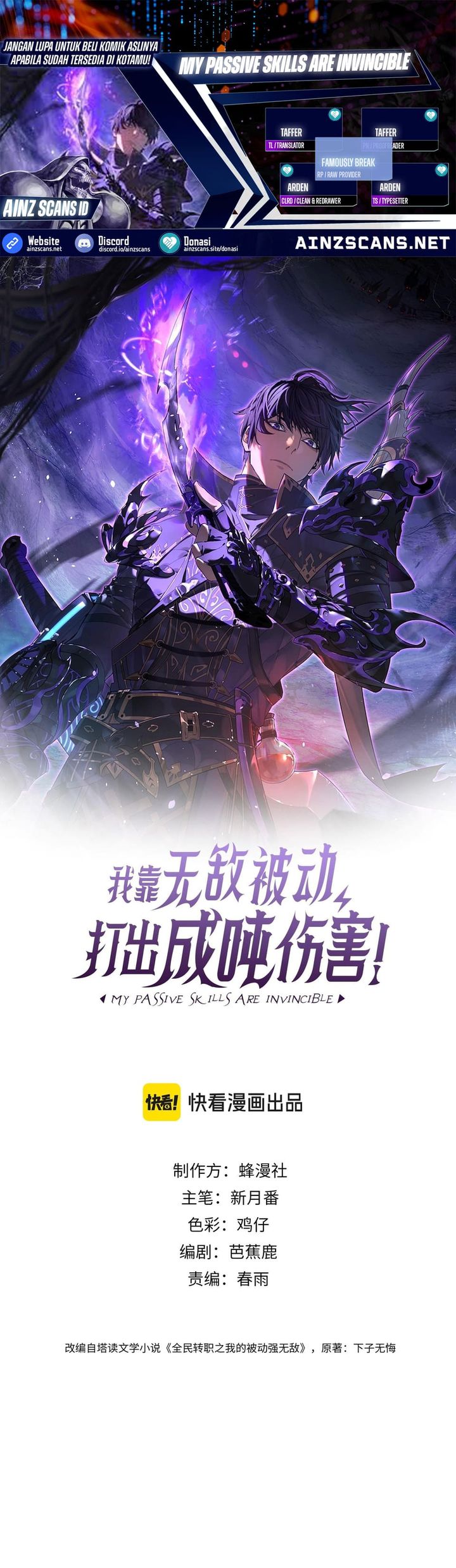 Baca My Unbeatable Passive Skill Lets Me Deal Massive Damage! - Chapter 109 halaman 1