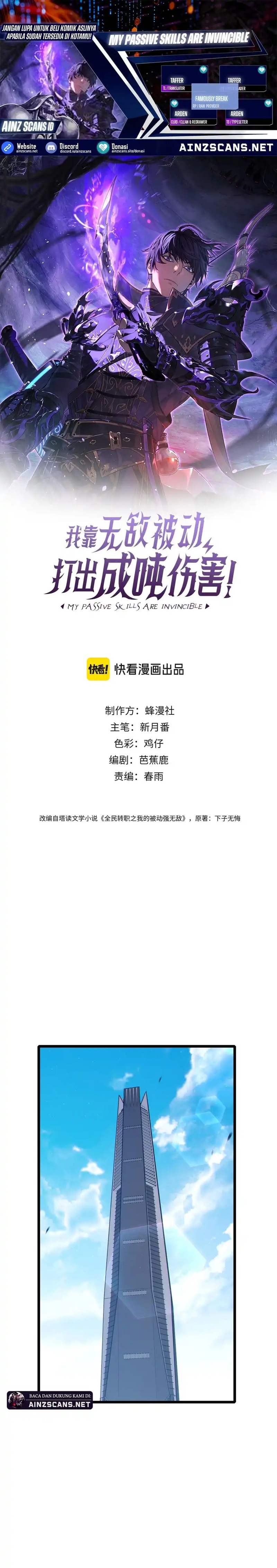 Baca My Unbeatable Passive Skill Lets Me Deal Massive Damage! - Chapter 110 halaman 1