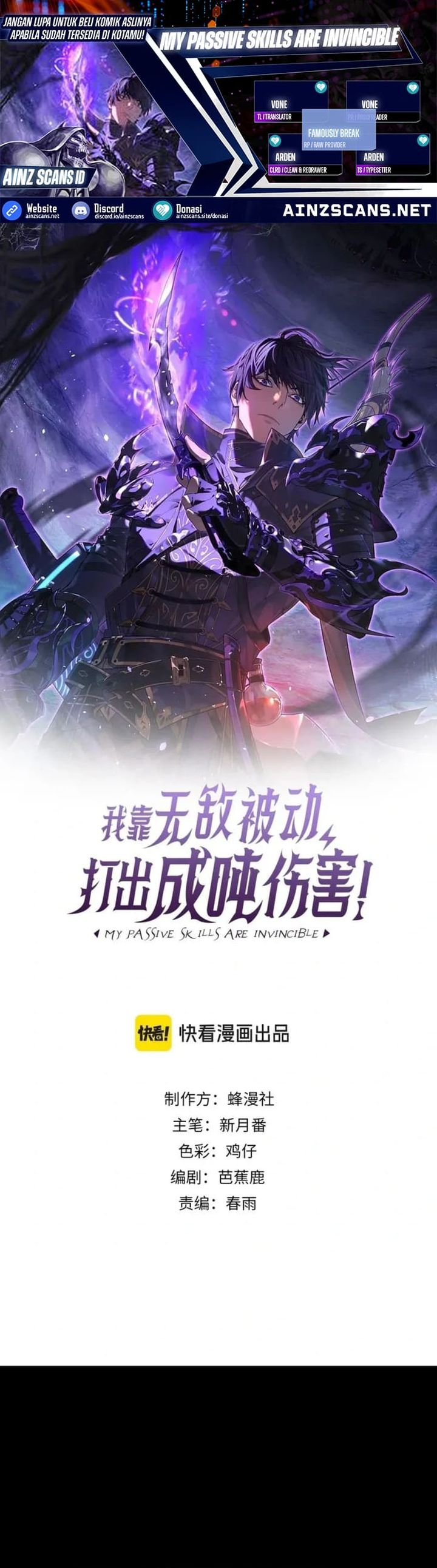 Baca My Unbeatable Passive Skill Lets Me Deal Massive Damage! - Chapter 118 halaman 1