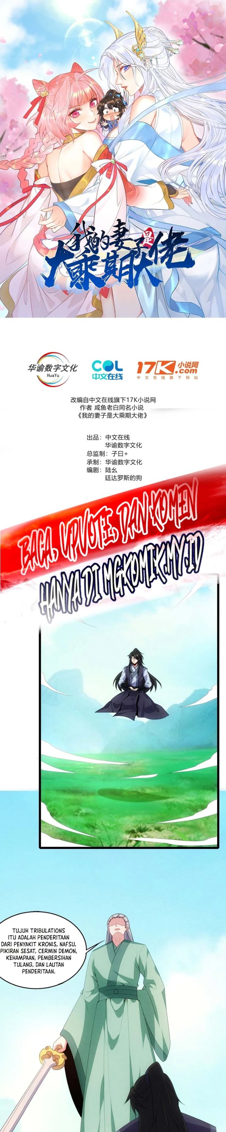 My Wife Is a Heavenly Big Shot Chapter 107 - Page 2