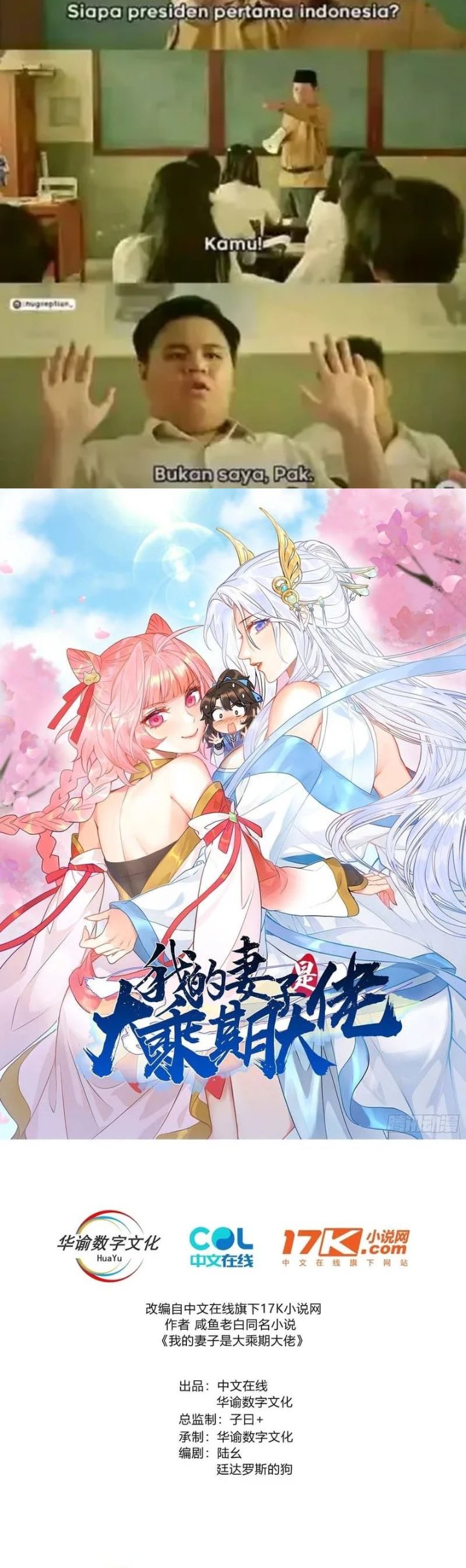 My Wife Is a Heavenly Big Shot Chapter 111 - Page 3