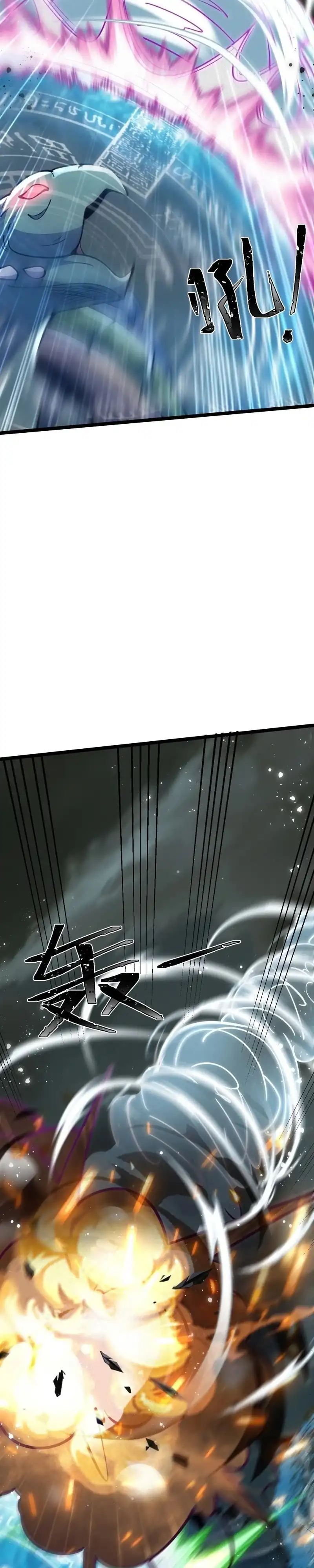 My Wife Is a Heavenly Big Shot Chapter 42 - Page 11
