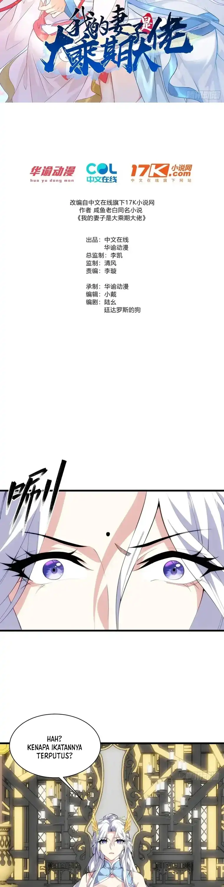 My Wife Is a Heavenly Big Shot Chapter 55 - Page 2