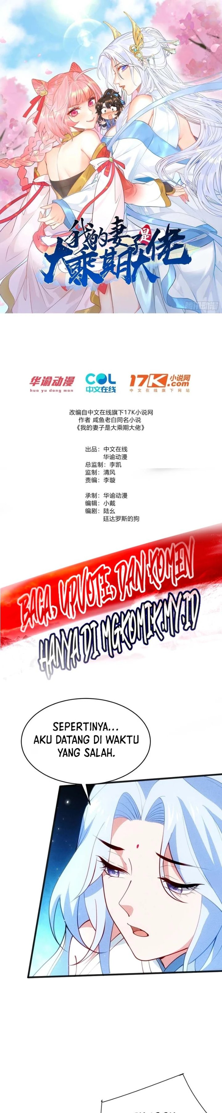 My Wife Is a Heavenly Big Shot Chapter 71 - Page 2