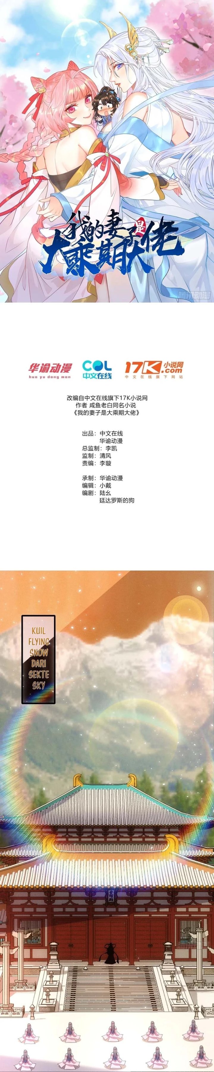 My Wife Is a Heavenly Big Shot Chapter 73 - Page 2