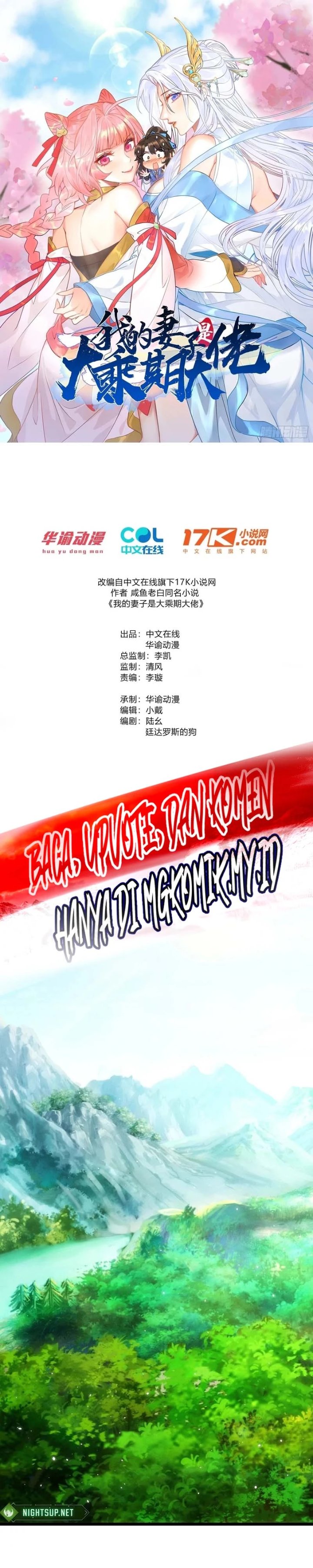 My Wife Is a Heavenly Big Shot Chapter 75 - Page 2
