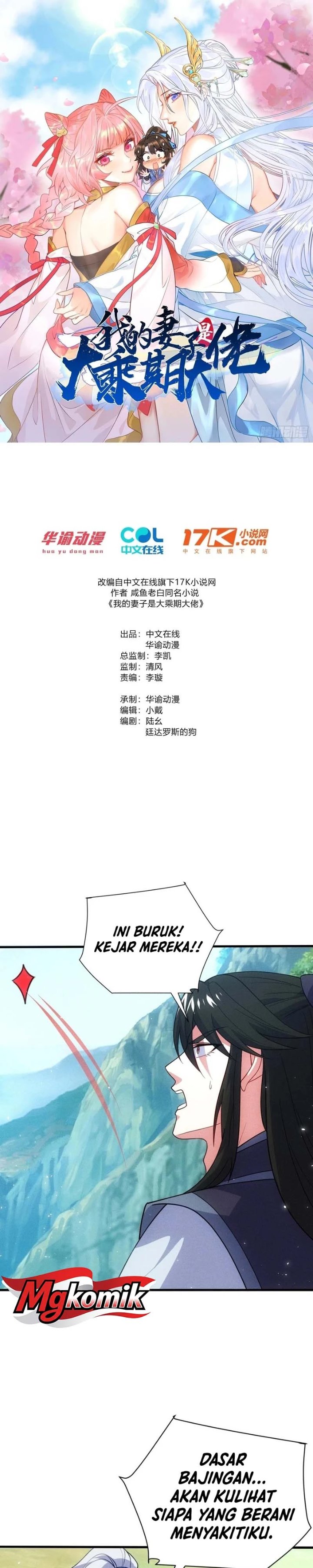 My Wife Is a Heavenly Big Shot Chapter 77 - Page 2
