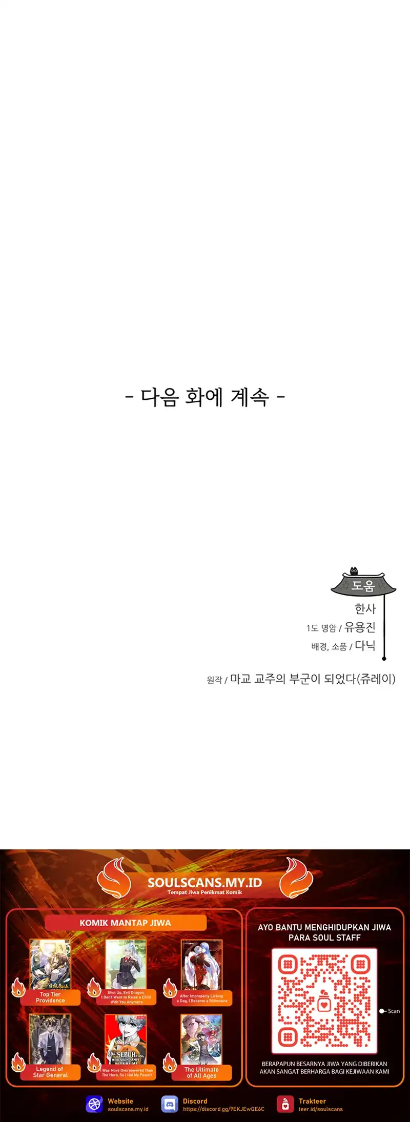 Baca My Wife Is The Demonic Cult Leader - Chapter 60 halaman 26