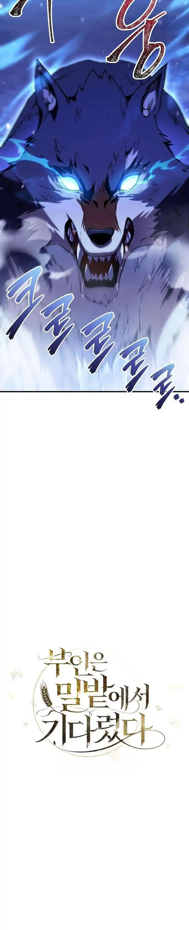 Baca My Wife Waited for Me in the Wheat Field - Chapter 14 halaman 16