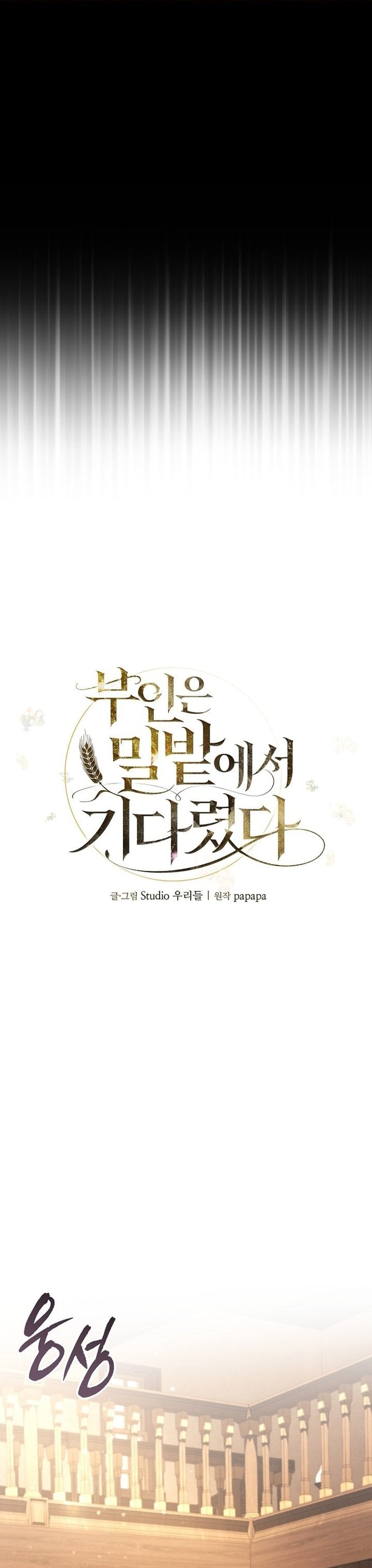 Baca My Wife Waited for Me in the Wheat Field - Chapter 2 halaman 8