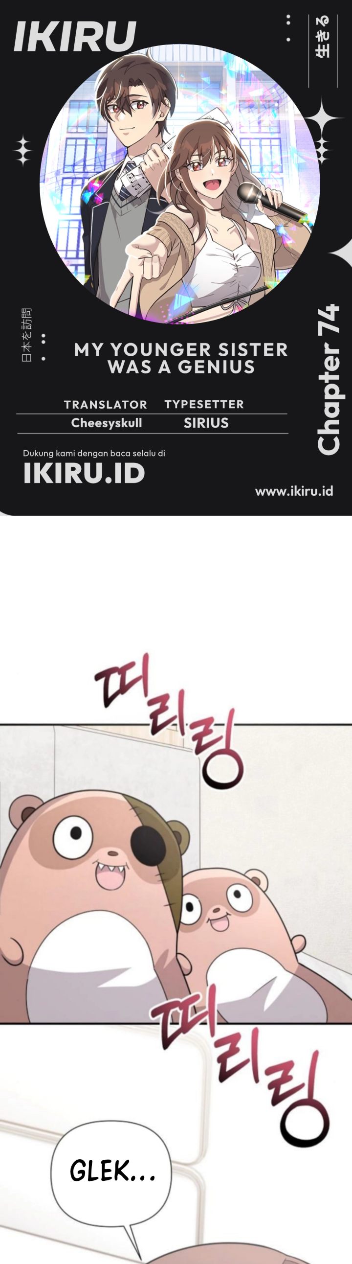 Baca My Younger Sister Was a Genius - Chapter 74 halaman 1