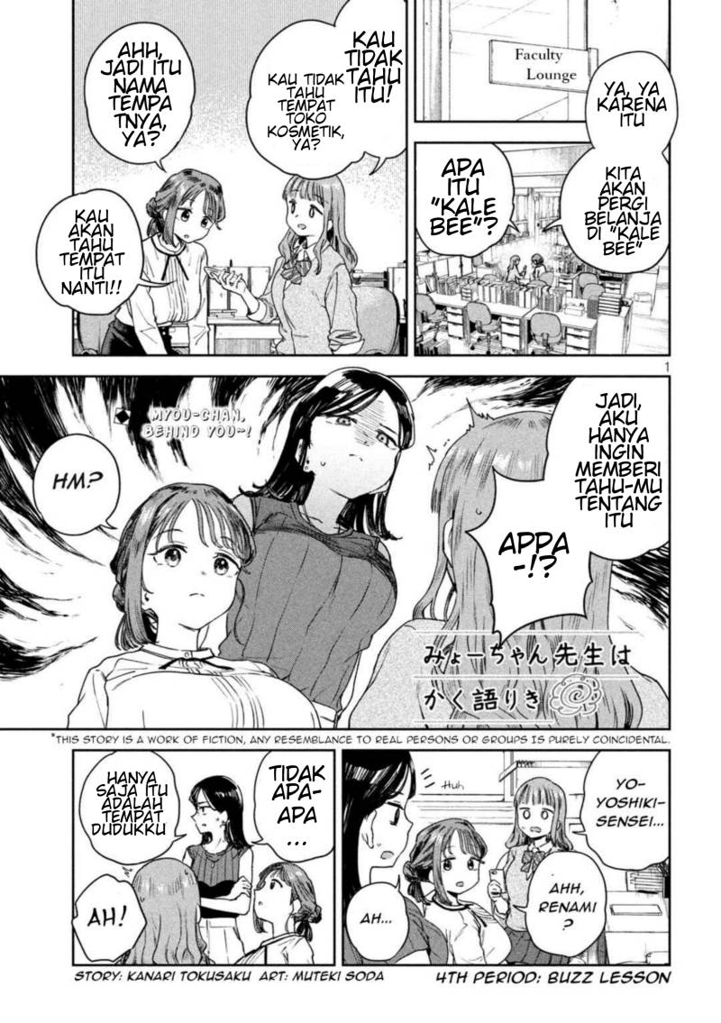 Baca Myo-chan Sensei wa Kaku Katariki - Chapter 4 halaman 1