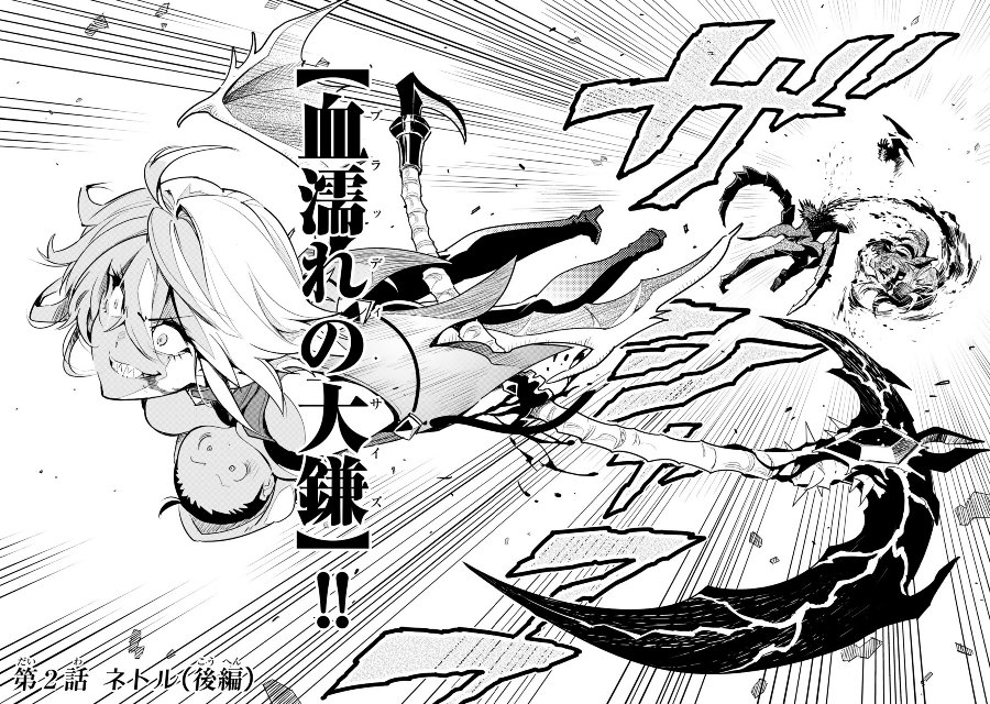 Nakama wo Mamotte Shindara 20-nengo no Onaji Sekai ni Umarekawatta Ken...... demo Ore, Tensei 2-kaime Nanda kedo? Chapter 2.2 - Page 2