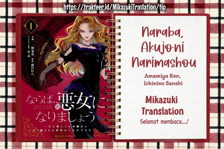 Baca Naraba, Akujo ni Narimashou - Chapter 1 halaman 1
