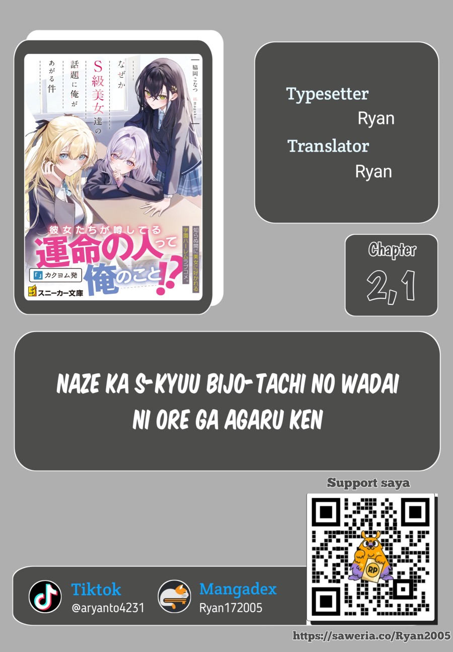 Naze ks S-Kyuu Bijo-tachi no Wadai ni Ore ga Agaru Ken Chapter 2.1 - Page 1