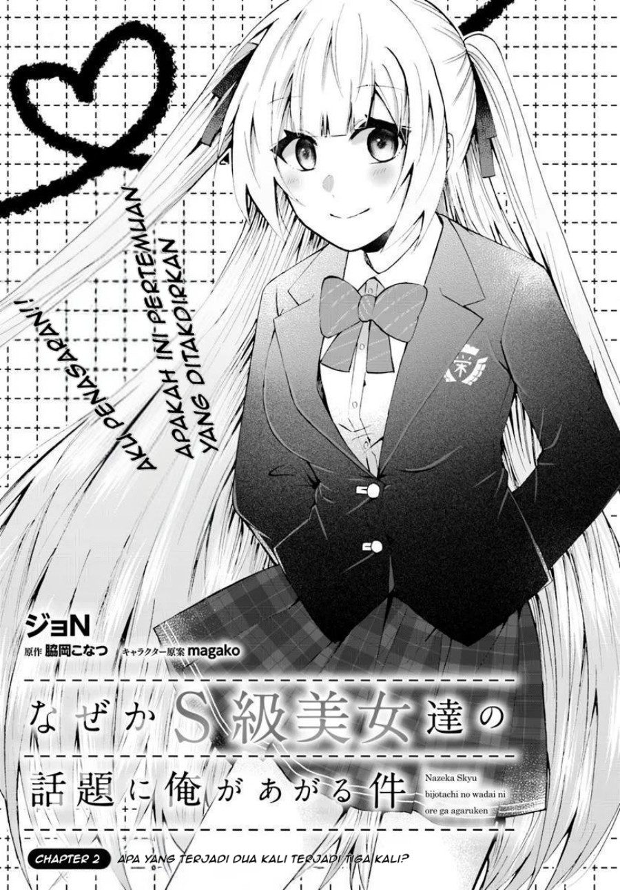 Naze ks S-Kyuu Bijo-tachi no Wadai ni Ore ga Agaru Ken Chapter 2.1 - Page 4