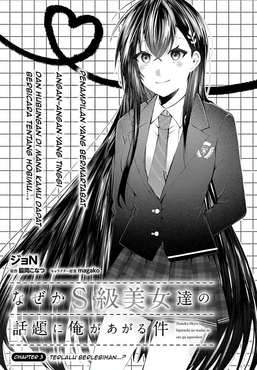 Naze ks S-Kyuu Bijo-tachi no Wadai ni Ore ga Agaru Ken Chapter 3.1 - Page 4