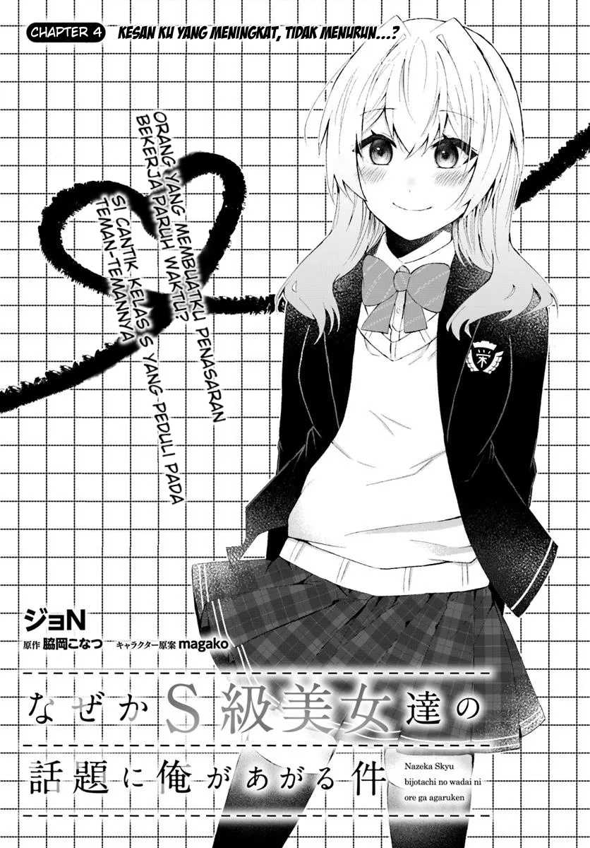 Naze ks S-Kyuu Bijo-tachi no Wadai ni Ore ga Agaru Ken Chapter 4 - Page 4
