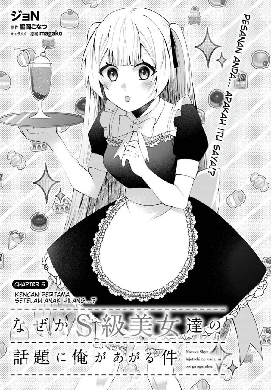 Baca Naze ks S-Kyuu Bijo-tachi no Wadai ni Ore ga Agaru Ken Chapter 5 Bahasa Indonesia page 12